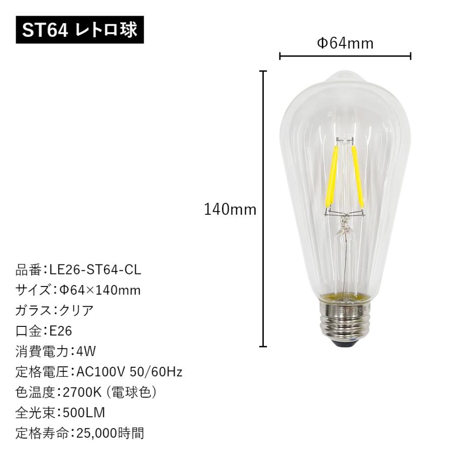 LED電球 E26 20W相当 40W相当 レトロ球 電球色 ガラス エジソン球 爆買