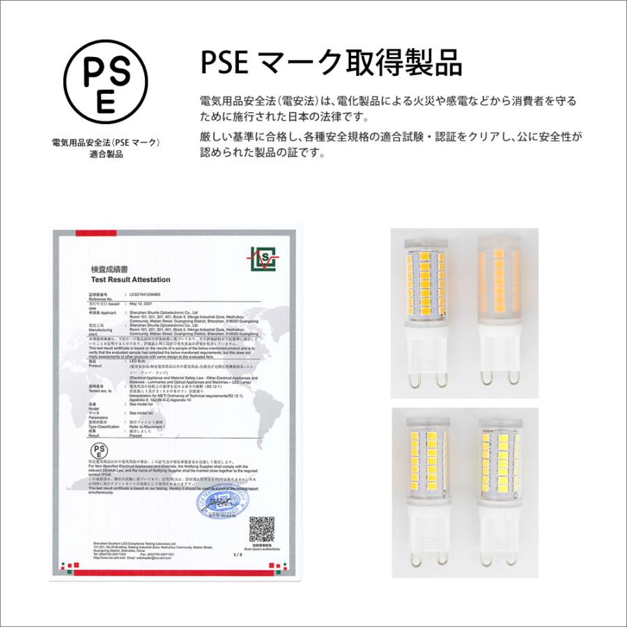 G9 LED電球 2.7W 270lm 2700K 4000K 6000K 電球色 温白色 昼光色