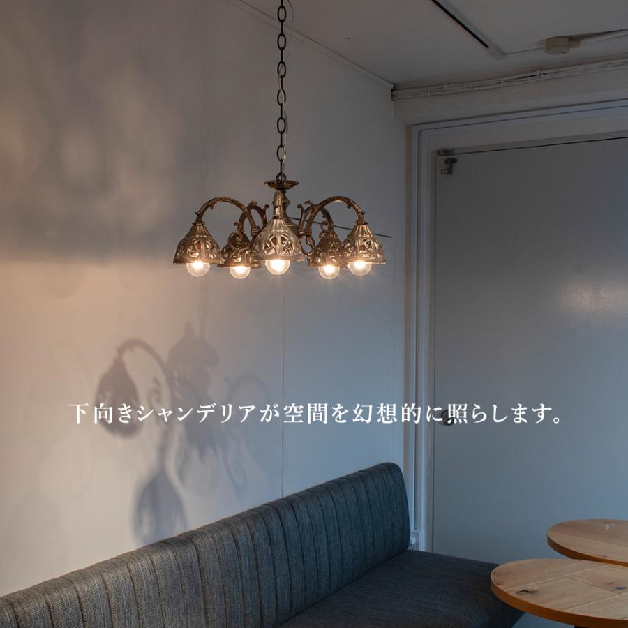 シャンデリア 下向き LED対応 アストル 5灯 アンティーク レトロ シャンデリア 下向き LED対応 アストル 5灯 アンティーク レトロ