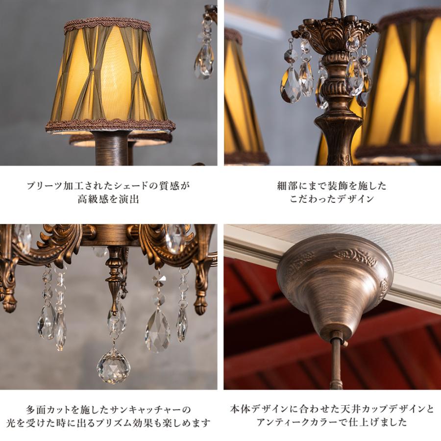 シャンデリア シェード LED フラム 5灯シェードシャンデリア シャンデリア シェード LED フラム 5灯シェードシャンデリア
