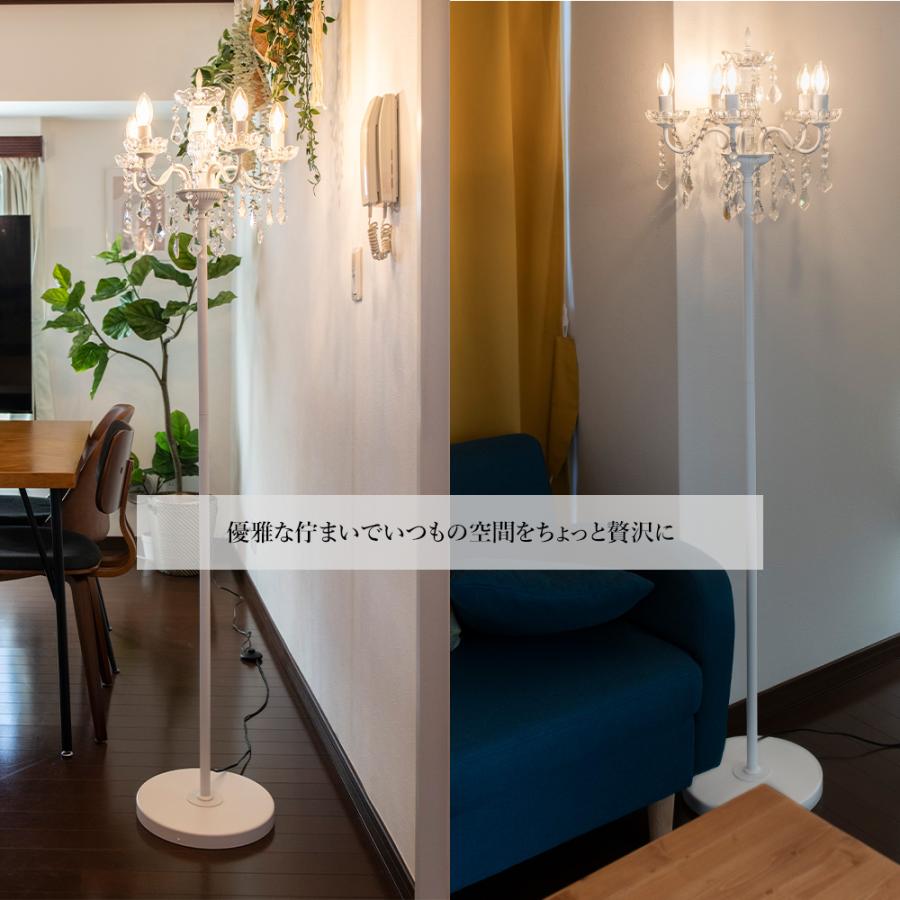 シャンデリアフロアランプ フロアライト スタンド シャンデリア LED対応 間接照明 別売りで