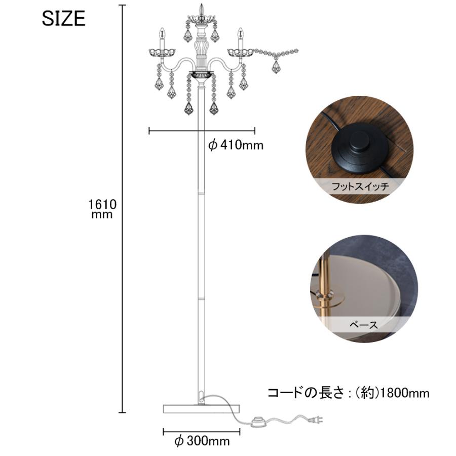 シャンデリアスタンド 別売りでリモコン付き LED フロアライト