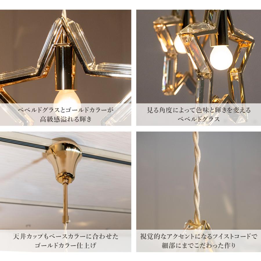 ペンダントライト 星 照明 ガラス LED対応 1灯 北欧 おしゃれ