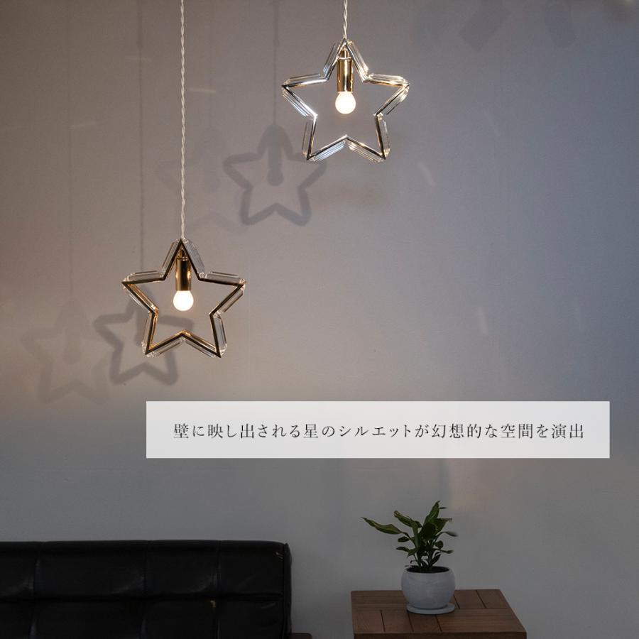 ペンダントライト 星 照明 ガラス LED対応 1灯 北欧 おしゃれ ダクト