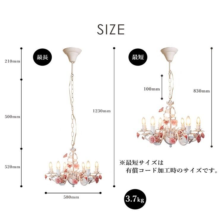 シャンデリア フラワー 花 バラ ローズ エグランティーヌ 6灯 シャンデリア フラワー 花 バラ ローズ エグランティーヌ 6灯