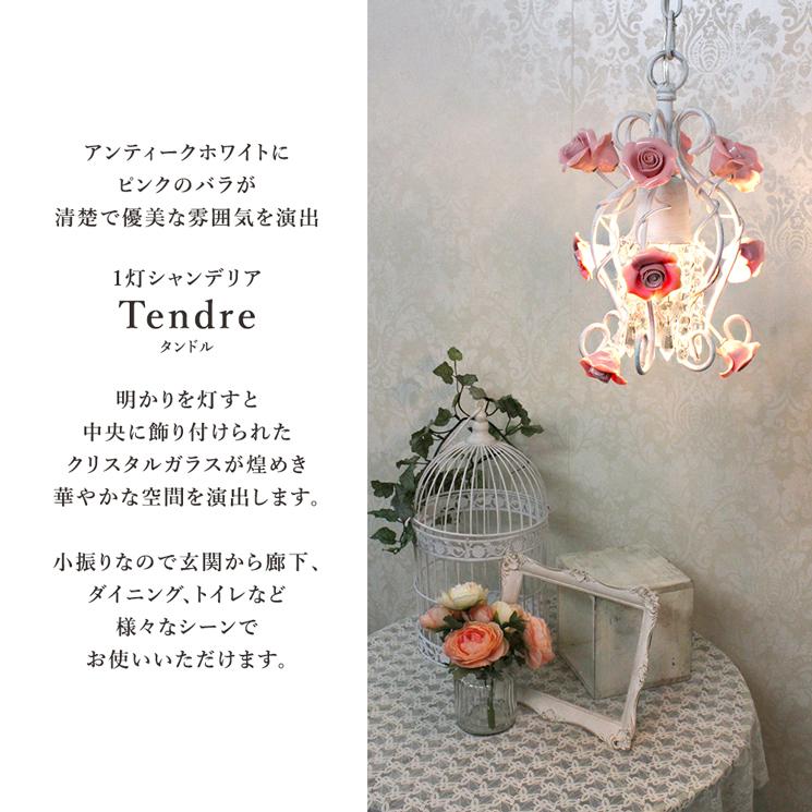シャンデリア 別売りでリモコン付き LED タンドル 1灯 ホワイト バラ