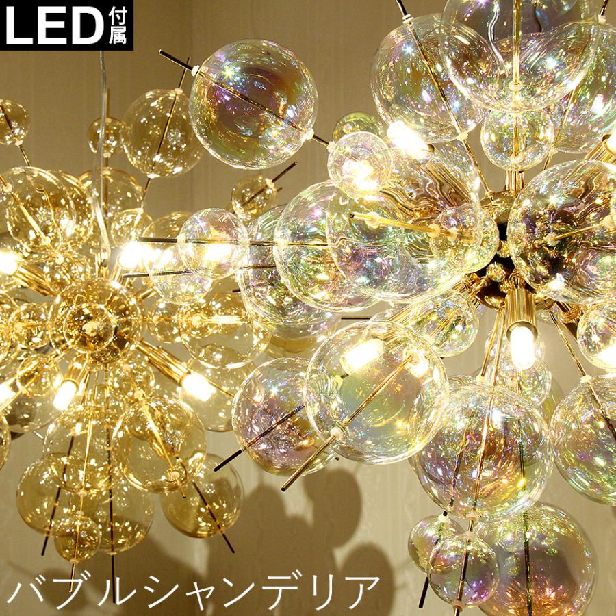 バブルシャンデリア ガラス別注 LED しゃぼん バブルランプ バブルシャンデリア ガラス別注 LED しゃぼん バブルランプ