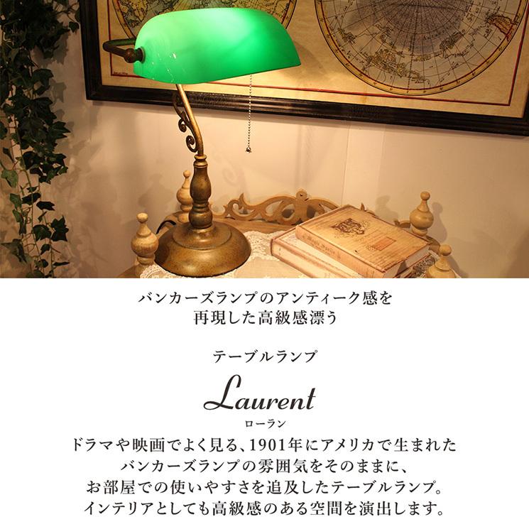 バンカーズライト バンカーズランプ ローラン テーブルライト バンカーズライト バンカーズランプ ローラン テーブルライト