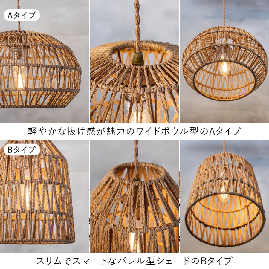 ペンダントライト 1灯 おしゃれ リゾート 照明 ペーパーコード