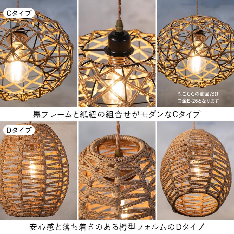 ペンダントライト 1灯 おしゃれ リゾート 照明 ペーパーコード