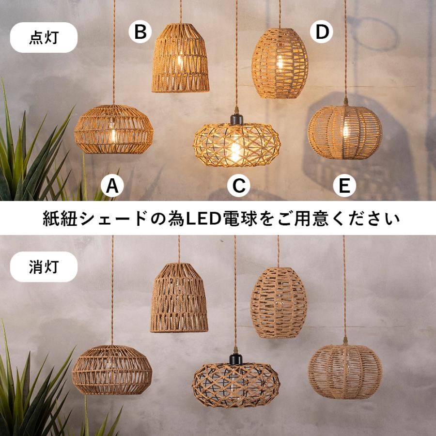 ペンダントライト 1灯 おしゃれ リゾート 照明 ペーパーコード