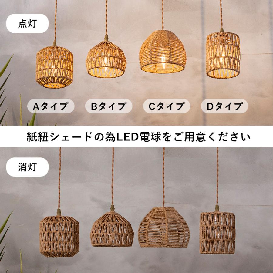 ペンダントライト 1灯 おしゃれ リゾート 照明 ペーパーコード