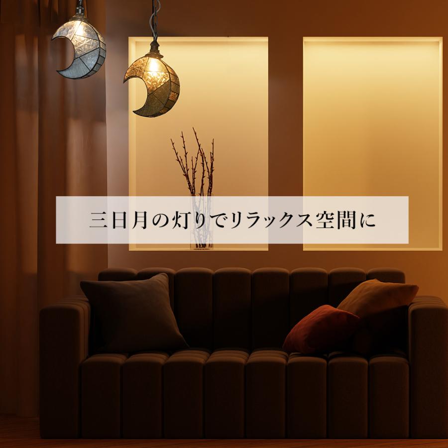 ペンダントライト 玄関 受注生産 月 三日月 LED電球付属 照明 ステンド