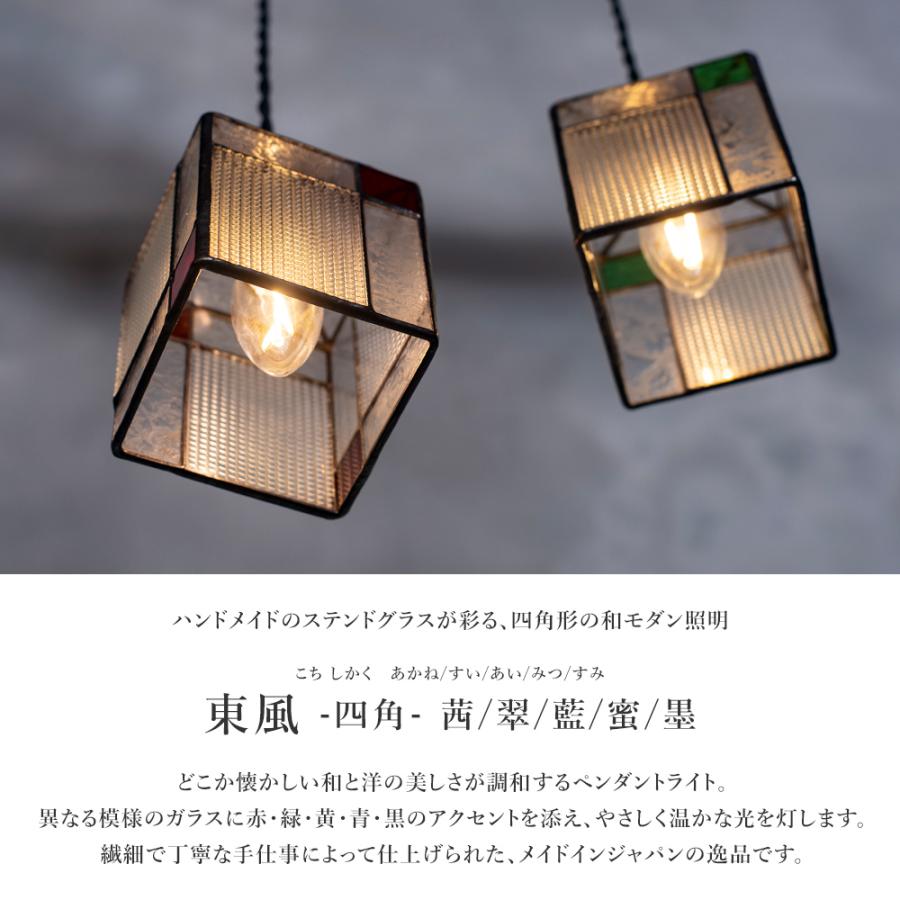ステンドグラス ペンダントライト LED対応 照明 2個セット 東谷 ペンダントライト LED対応 すりガラス 長さ調節 電球付属