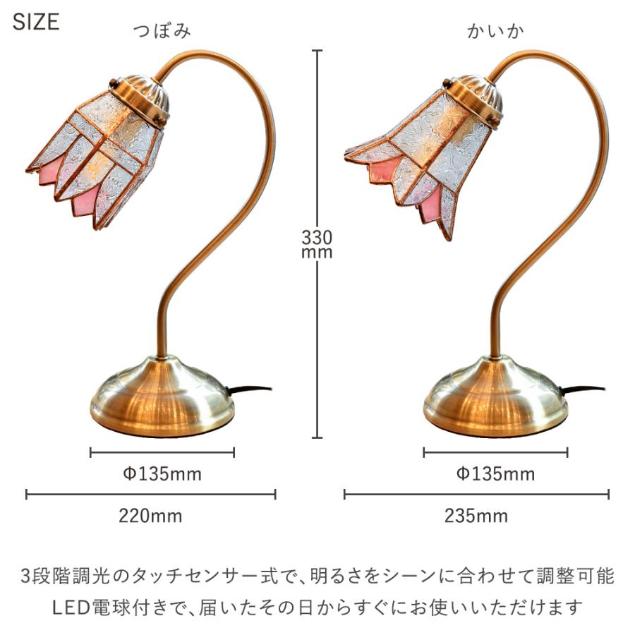 テーブルランプ 受注生産 灯花 とうか LED電球付属 照明 ステンドグラス ナイトライト おしゃれ 爆買_20