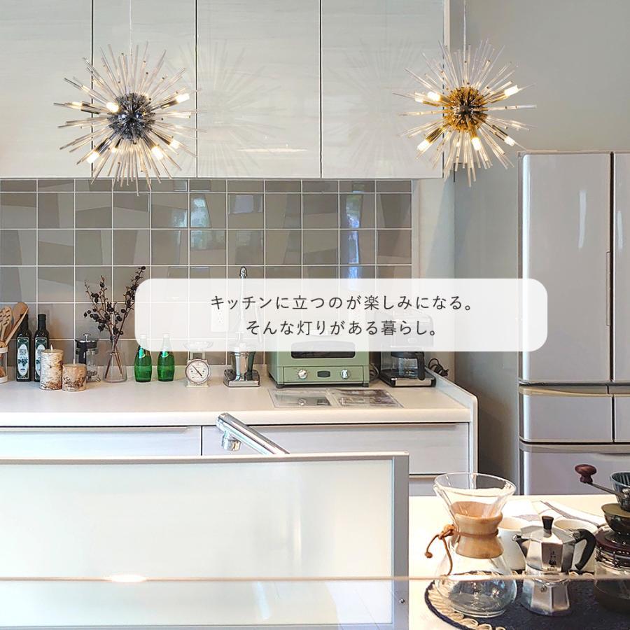 ペンダントライト 8灯 LED おしゃれ 人気 長さ調整 リプロダクト ウニ