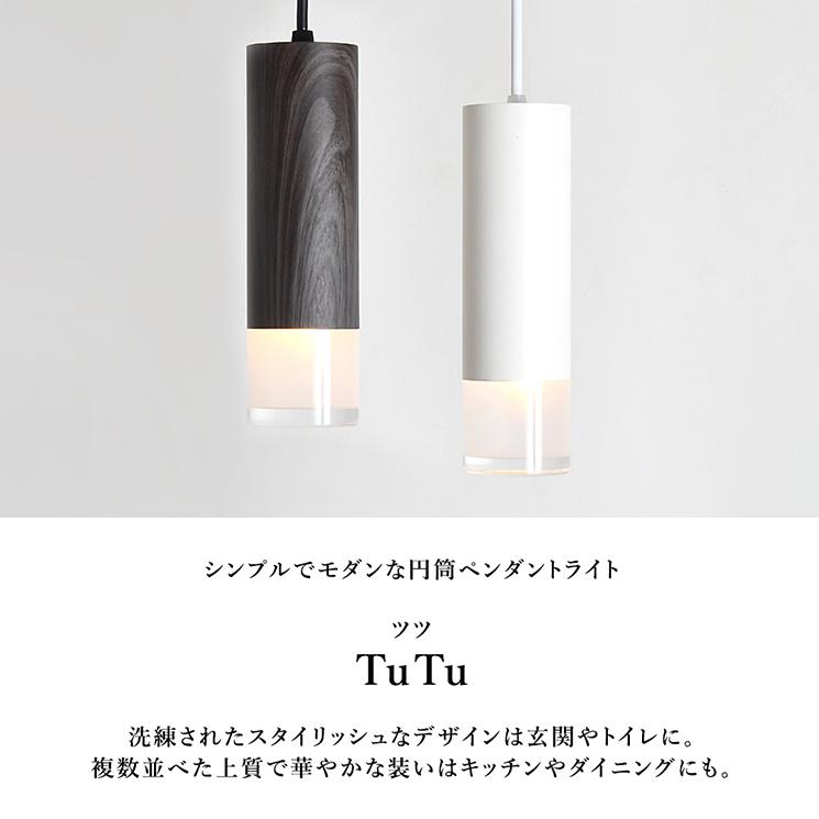 ペンダントライト 北欧 おしゃれ ウッド ホワイト tutu LED電球 ペンダントライト 北欧 おしゃれ ウッド ホワイト tutu LED電球