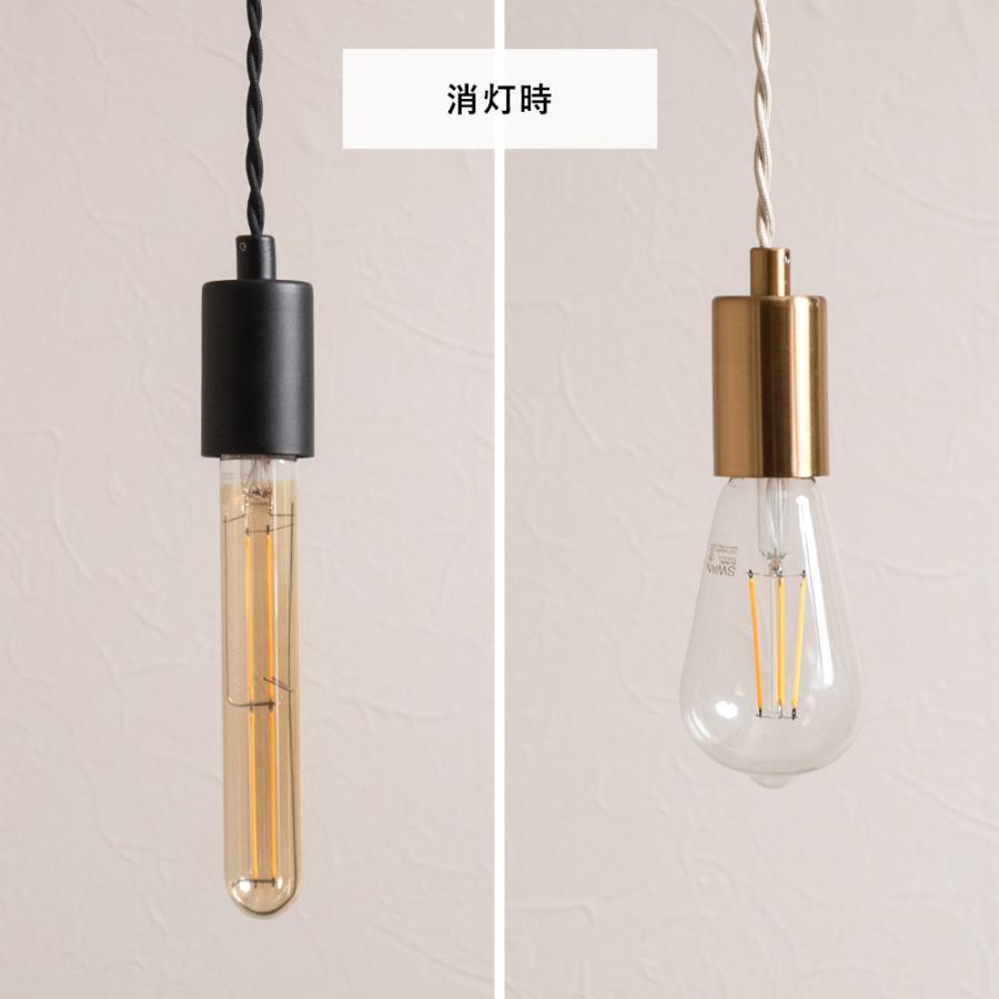 ペンダントライト コンセント ソケットコード コンセント式 LED