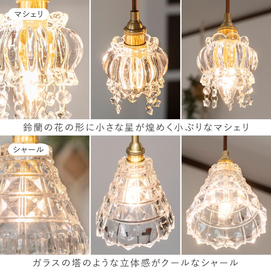 ペンダントライト ガラス 照明器具 LED おしゃれ 1灯 北欧 ダクト