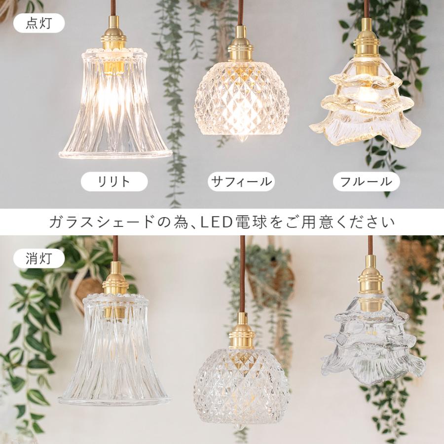 ペンダントライト ガラス 照明器具 LED おしゃれ 1灯 北欧 ダクト