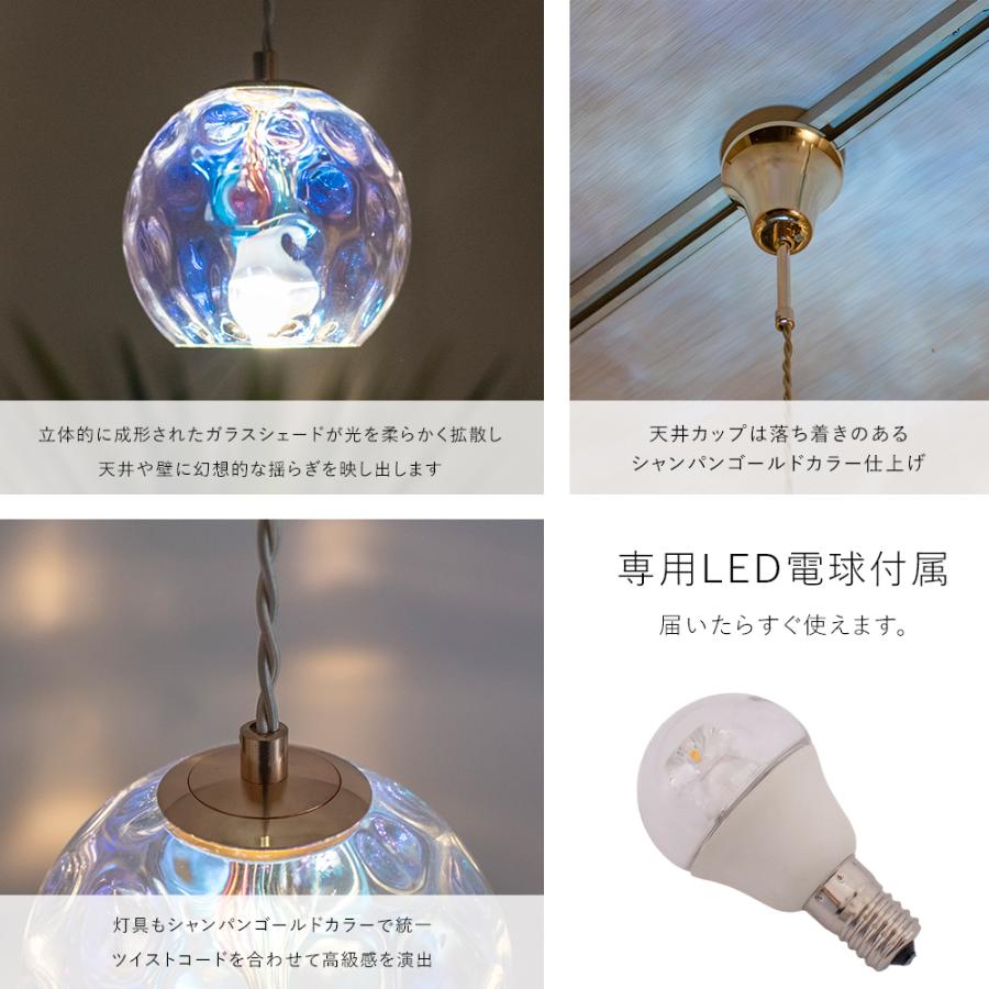 ペンダントライト ガラス 照明 LED付属 1灯 北欧 オーロラ おしゃれ 