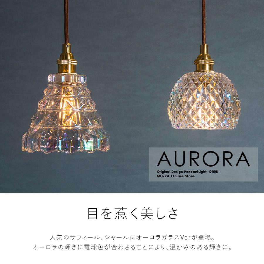 ペンダントライト ガラス 照明 オーロラ LED専用 北欧 ダイニング ダクトレール キッチン 人気 長さ調整｜mu-ra｜05