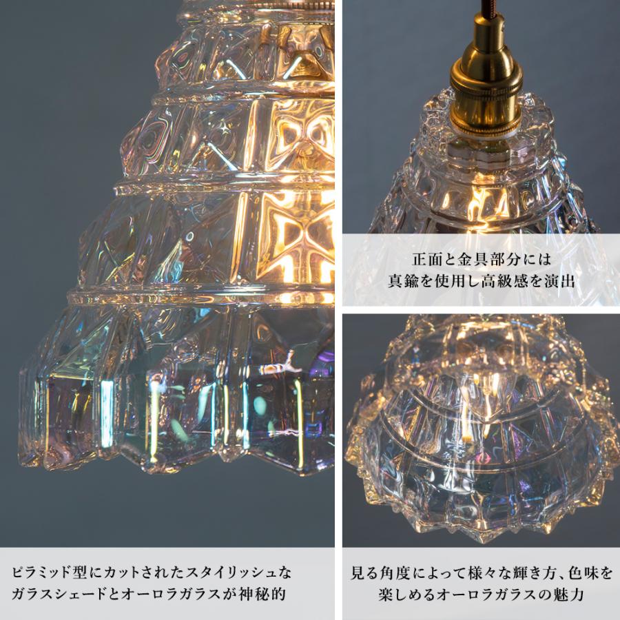 ペンダントライト ガラス 照明 オーロラ LED専用 北欧 ペンダントライト ガラス 照明 オーロラ LED専用 北欧