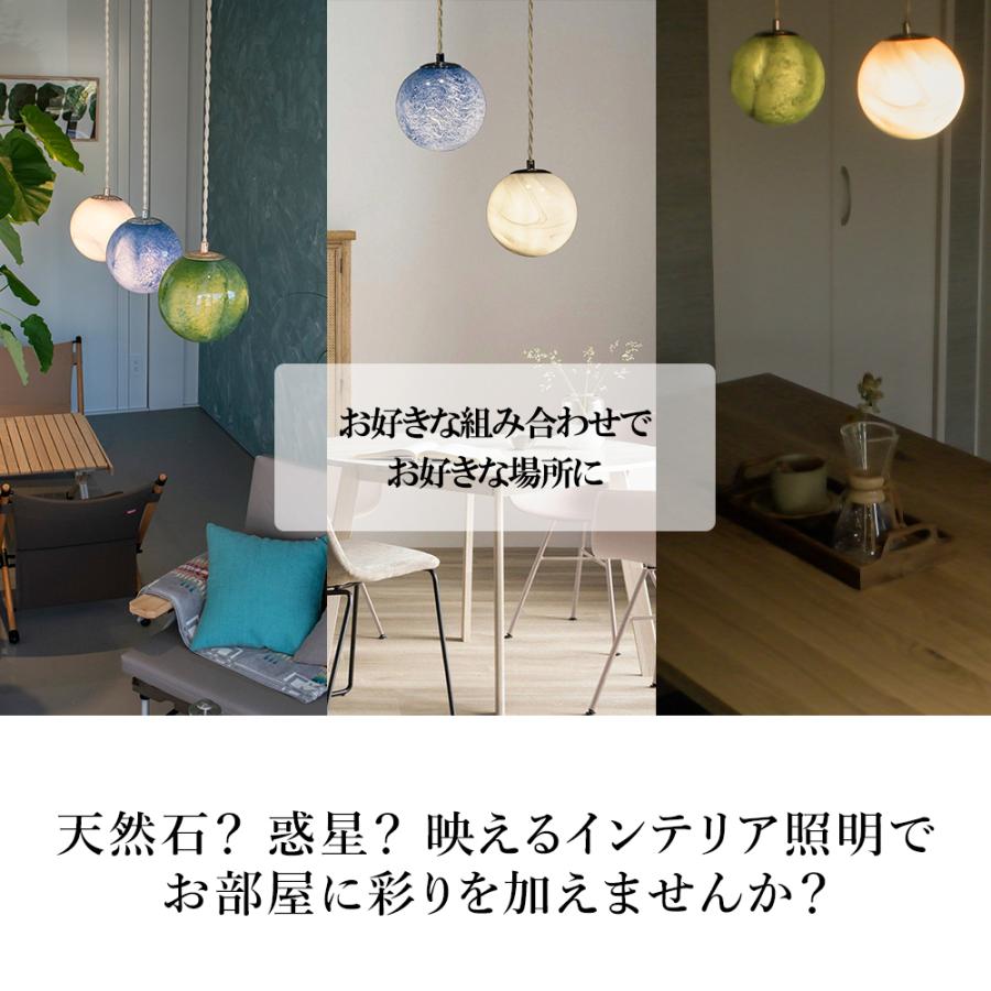 美品 1灯 ペンダントライト 惑星 天然石 ペンダントライト ガラス 球体 onl-001-1p_01.jpg