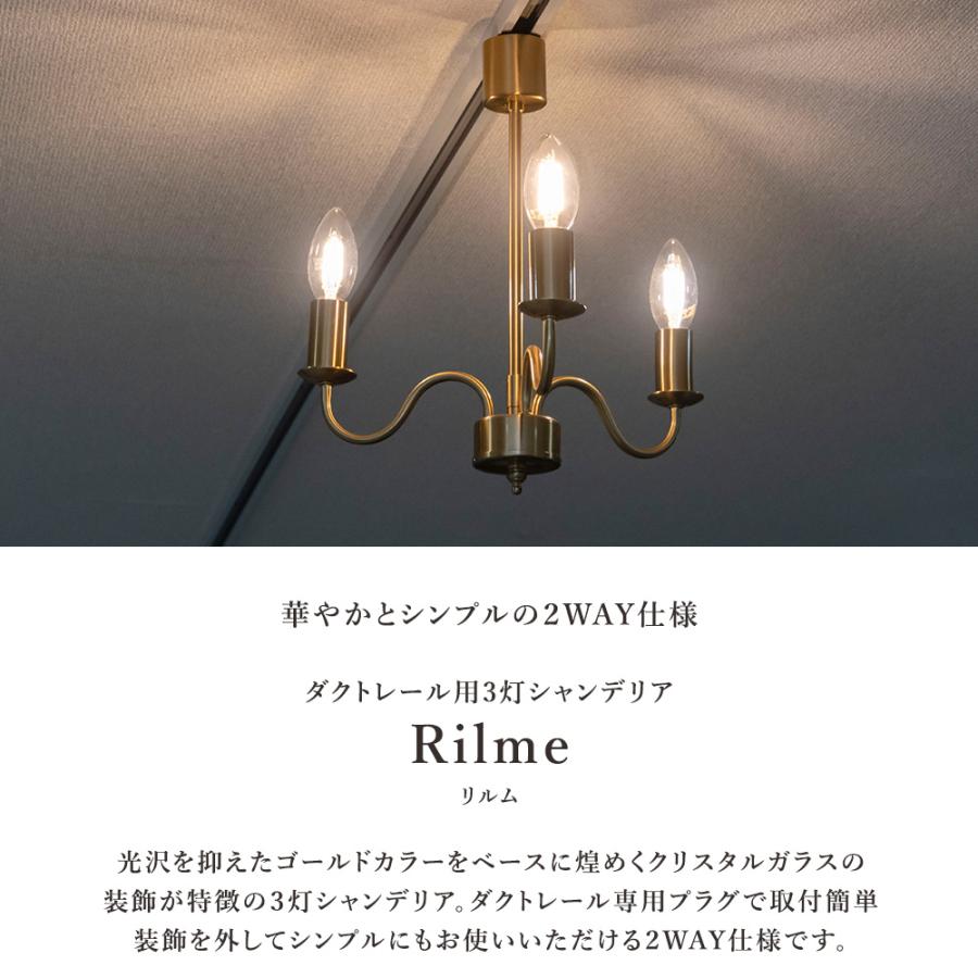 シャンデリア 3灯 別売りでリモコン付き LED ダクトレール専用 LED対応