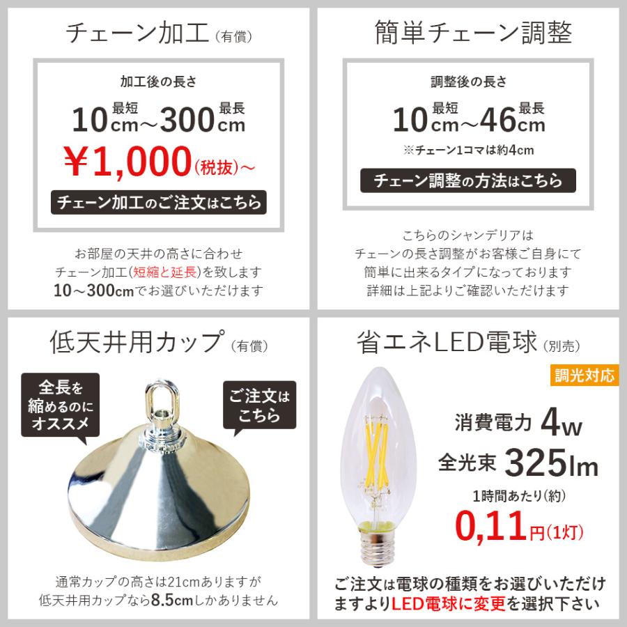 シャンデリア LED シャトー 6灯 ブラック アンティーク 黒 別売りで