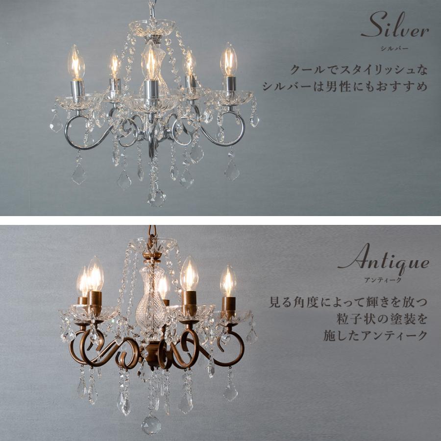 シャンデリア 照明 おしゃれ led対応 5灯 北欧 アンティーク アンリ 