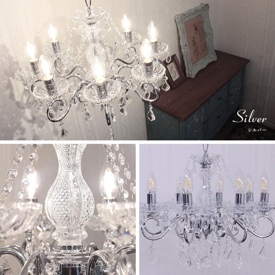 シャンデリア 照明 おしゃれ LED対応 8灯 モダン ホワイト シルバー