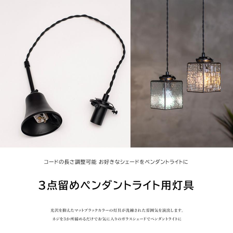 E-17 ペンダントライト用 灯具 ソケット 照明 LED シンプル 1灯