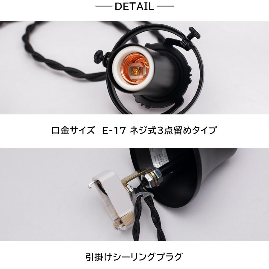 E-17 ペンダントライト用 灯具 ソケット 照明 LED シンプル 1灯