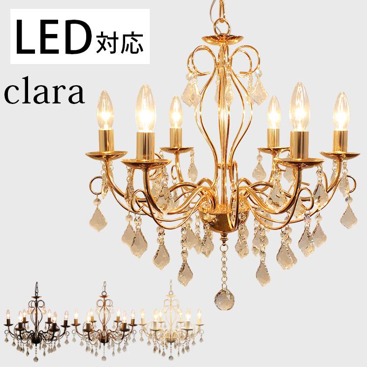 シャンデリア LED クララ 6灯 照明 黒 金 白 ブラック ホワイト シャンデリア LED クララ 6灯 照明 黒 金 白 ブラック ホワイト
