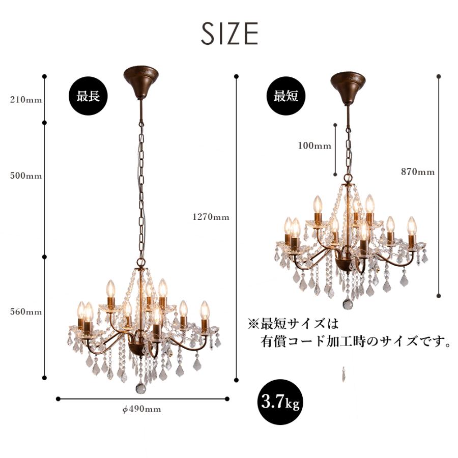 シャンデリア LED対応 9灯 8畳 10畳 エルヴェ リビング シャンデリア LED対応 9灯 8畳 10畳 エルヴェ リビング