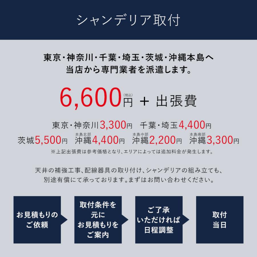 シャンデリア 別売りでリモコン付き LED 9灯 8畳 10畳 エルヴェ