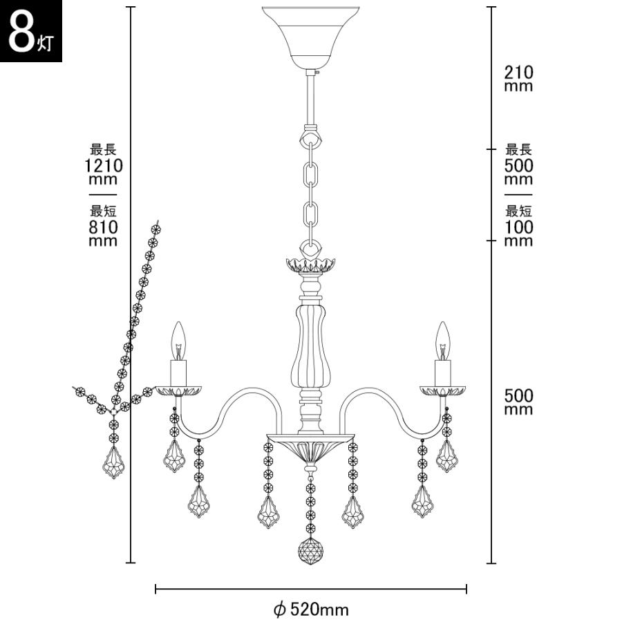 6灯 8灯 シャンデリア 別売りでリモコン付き LED アントイン ピンク