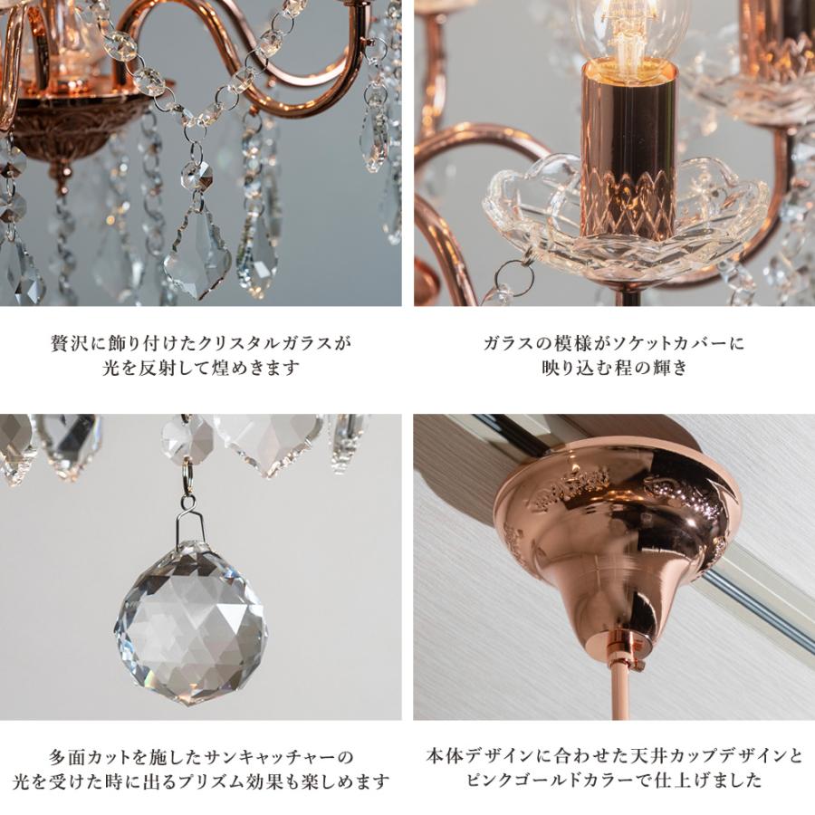 6灯シャンデリア アントイン シャンデリア ピンクゴールド LED 6灯シャンデリア アントイン シャンデリア ピンクゴールド LED