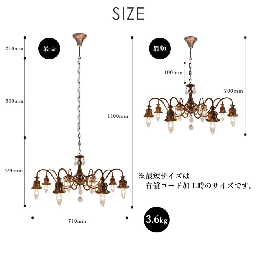 シャンデリア 8灯 下向き ディアーヌ アンティーク LED対応 シャンデリア 8灯 下向き ディアーヌ アンティーク LED対応