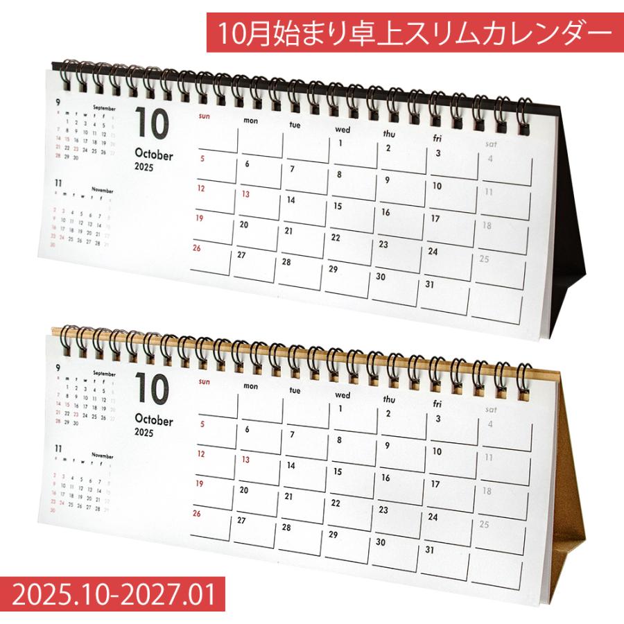 カレンダー 2026 卓上 10月始まり 日曜始まり スリム 書き込み