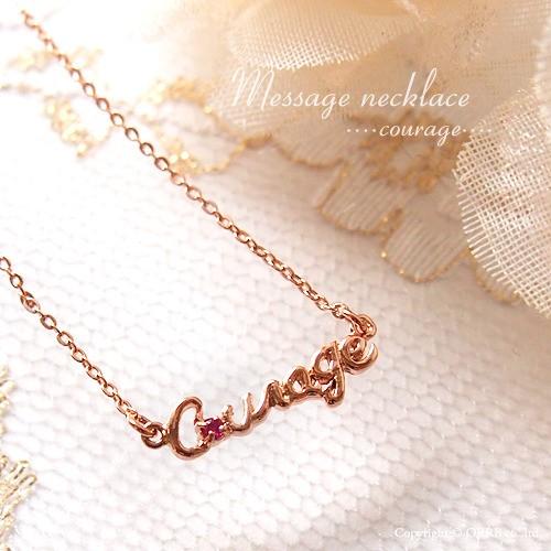 ネックレス メッセージネックレス Courage Un0034 Pg Un0034 Pg Mu Ra Onlinestore 通販 Yahoo ショッピング