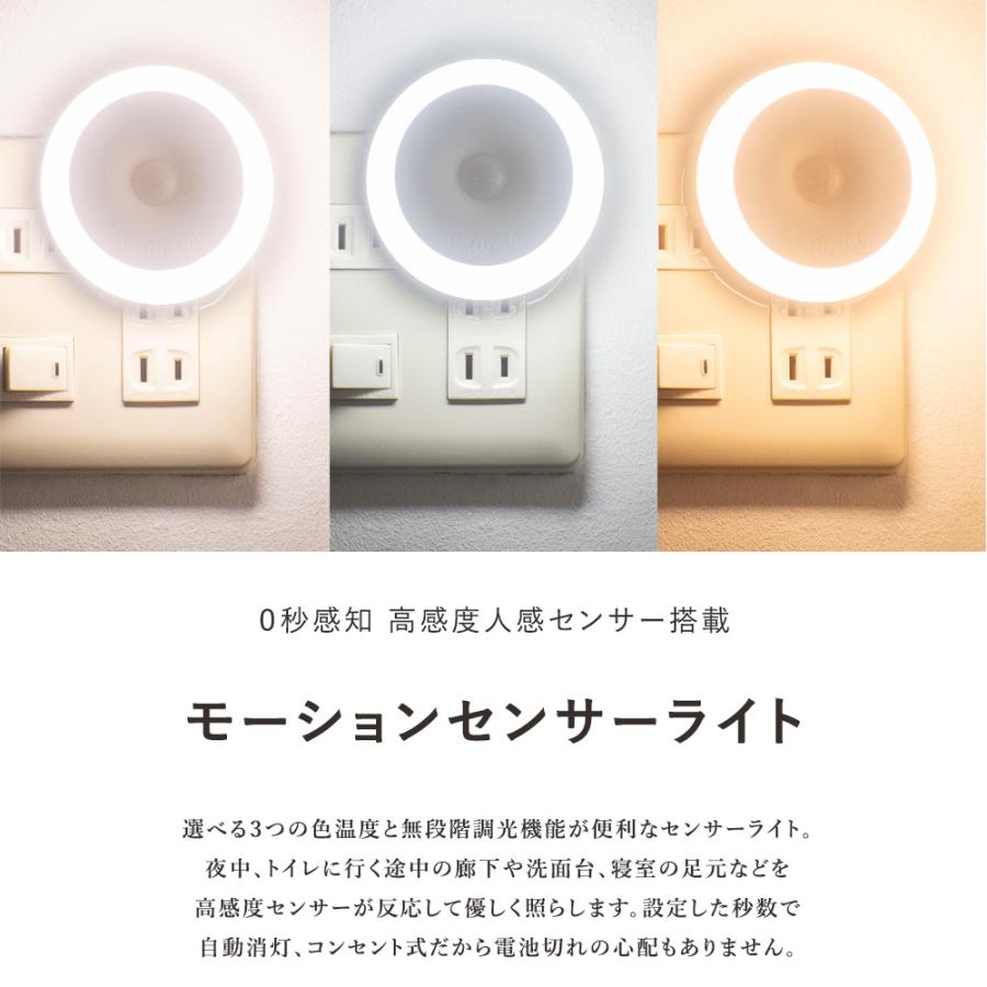 センサーライト 室内 人感センサーライト コンセント フットライト