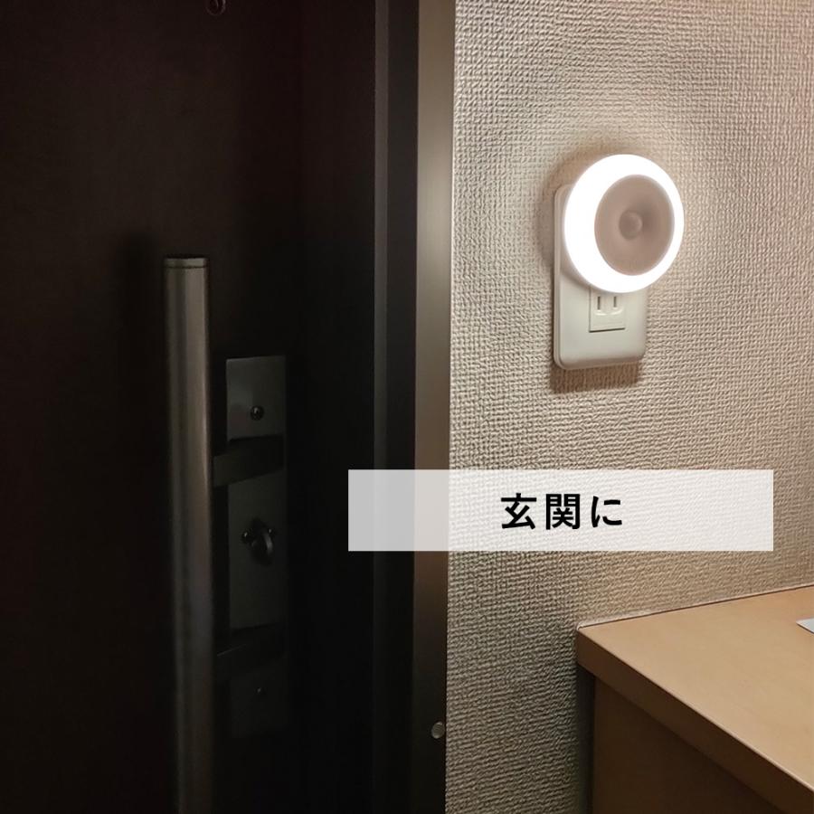 センサーライト 室内 人感センサーライト コンセント フットライト