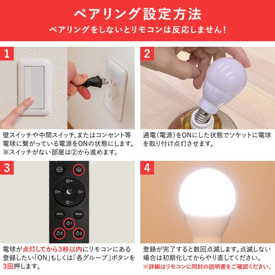 LED電球 電球5個リモコン1個セット E-17 調光 調色 昼光色 昼白色 温