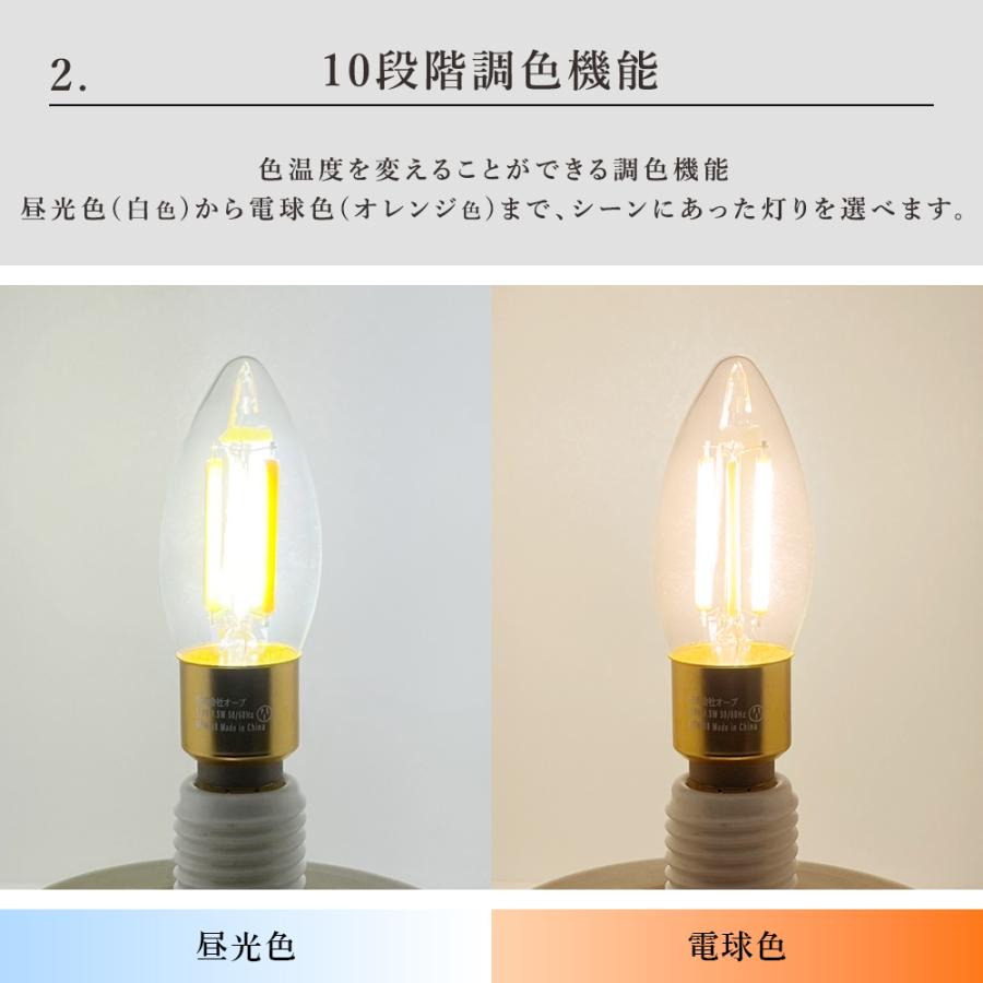 シャンデリア型 LED電球 リモコンセット E-17 調光 調色 昼光色 昼白色