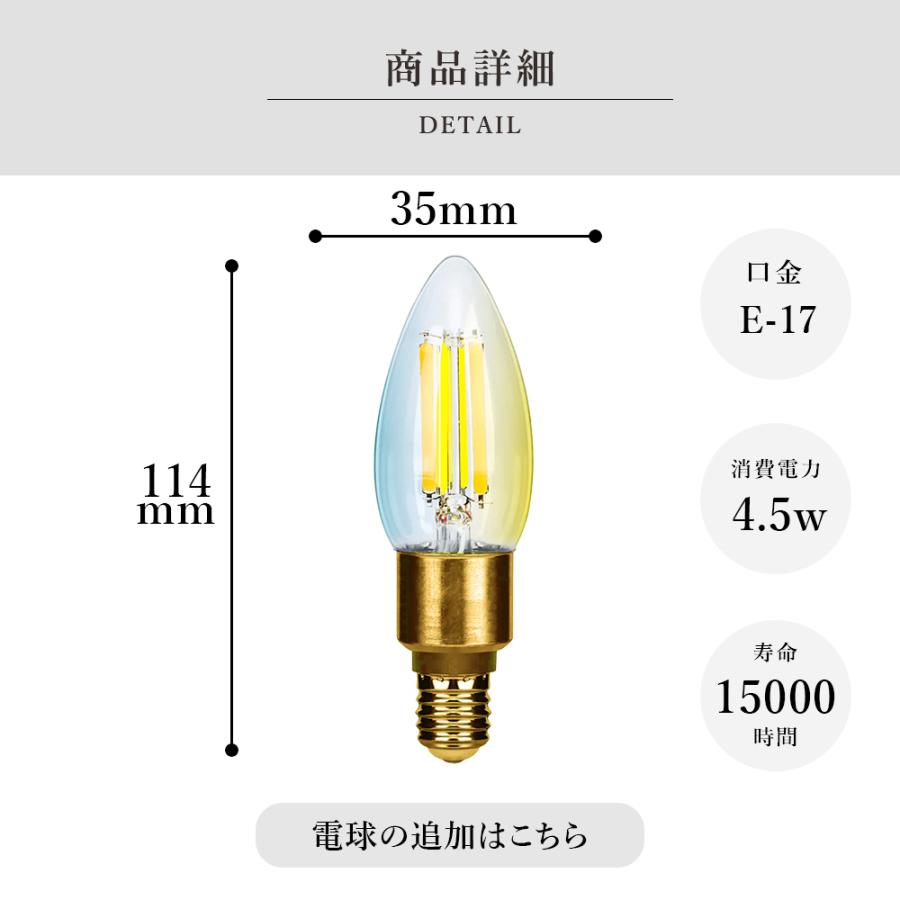 シャンデリア型 LED電球 リモコンセット E-17 調光 調色 昼光色 昼白色