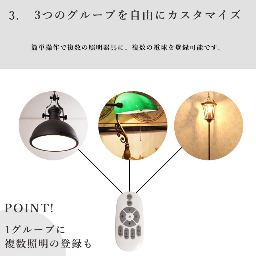 LED電球 リモコンセット E-26 調光 調色 昼光色 昼白色 温白色 LED電球 リモコンセット E-26 調光 調色 昼光色 昼白色 温白色