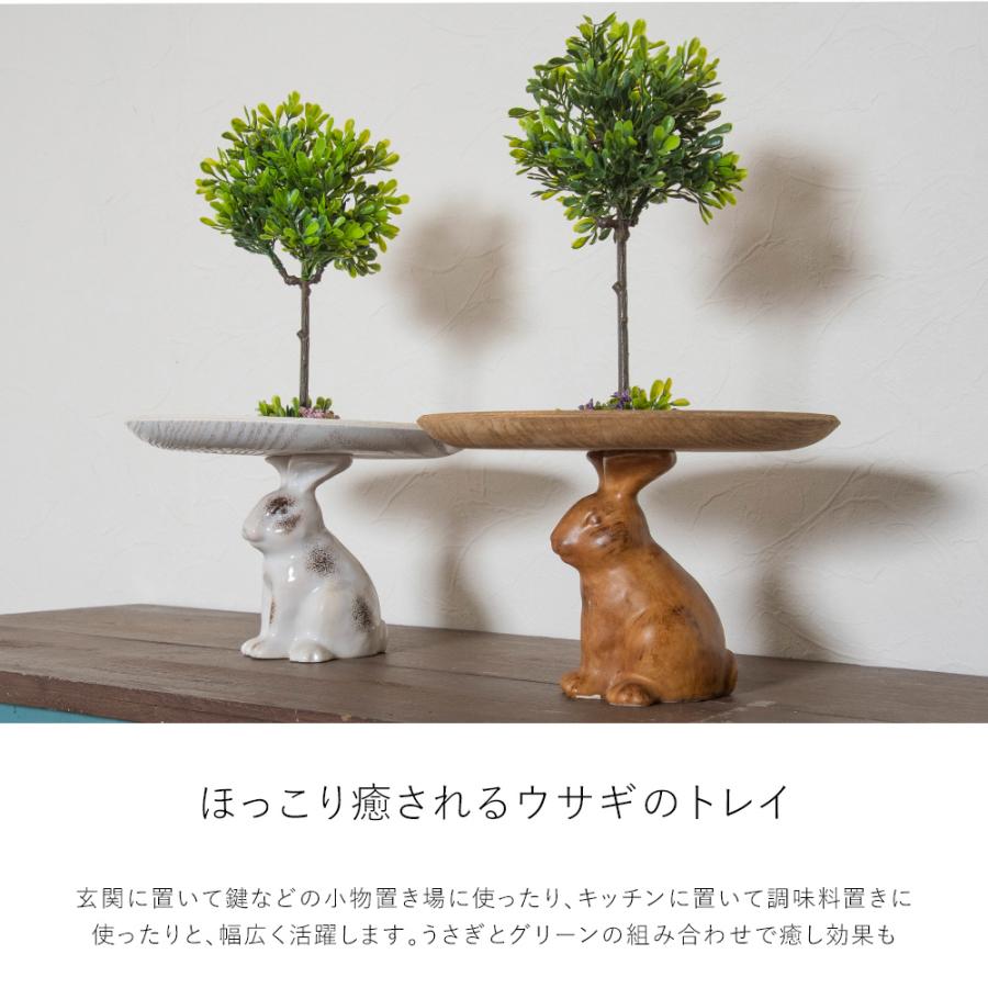 トレイ トレー 置物 オブジェ うさぎ 鍵置き キートレイ 小物 トレイ トレー 置物 オブジェ うさぎ 鍵置き キートレイ 小物