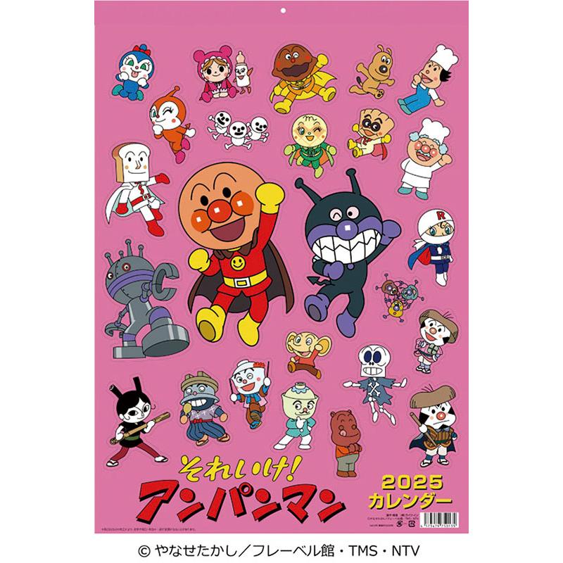 それいけ!アンパンマン 2023年カレンダー CL-005 :CL-005:ムー大陸 - 通販 - Yahoo!ショッピング それいけ!アンパンマン 2023年カレンダー CL-005 :CL-005:ムー大陸 - 通販 - Yahoo!ショッピング